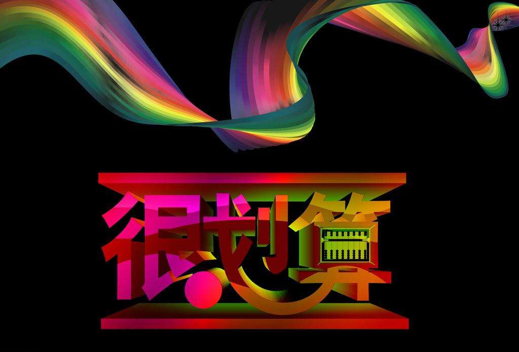 雙十一買什么最劃算?不看錯(cuò)過幾個(gè)億!