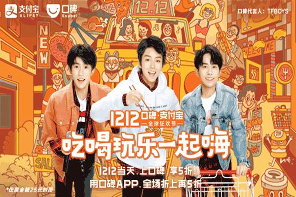 支付寶雙12吃喝玩樂節(jié)規(guī)則是什么？