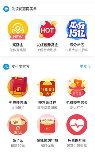 支付寶惠支付在哪？雙12 有哪些優(yōu)惠？