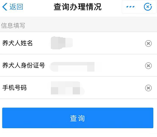 支付寶怎么領(lǐng)取養(yǎng)犬登記證？