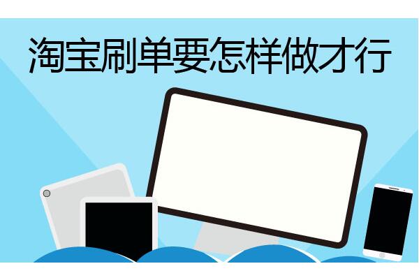 店鋪層級