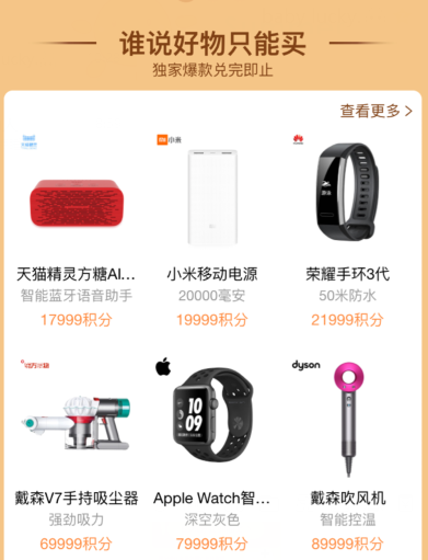 支付寶會(huì)員積分嘉年華在哪里？有些什么內(nèi)容？