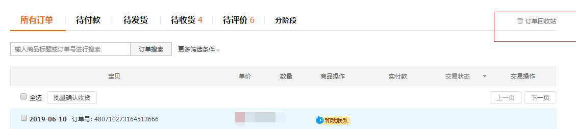 淘寶訂單刪除了還能評價(jià)嗎
