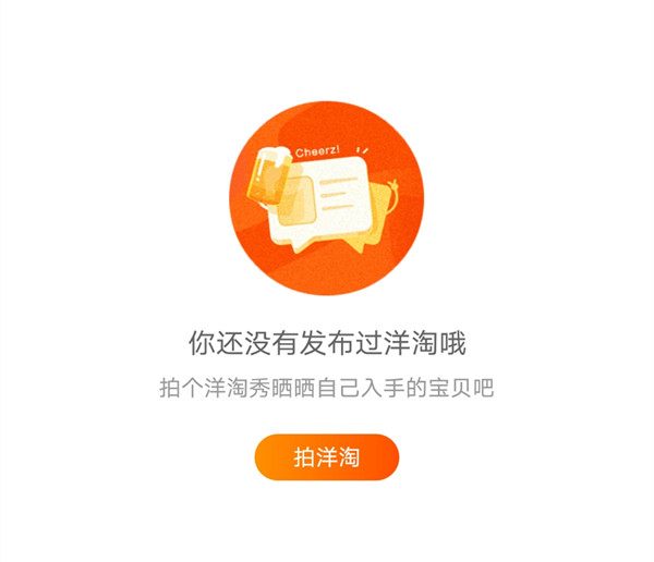 淘寶主圖洋淘秀是什么？在哪里展示和裝修？