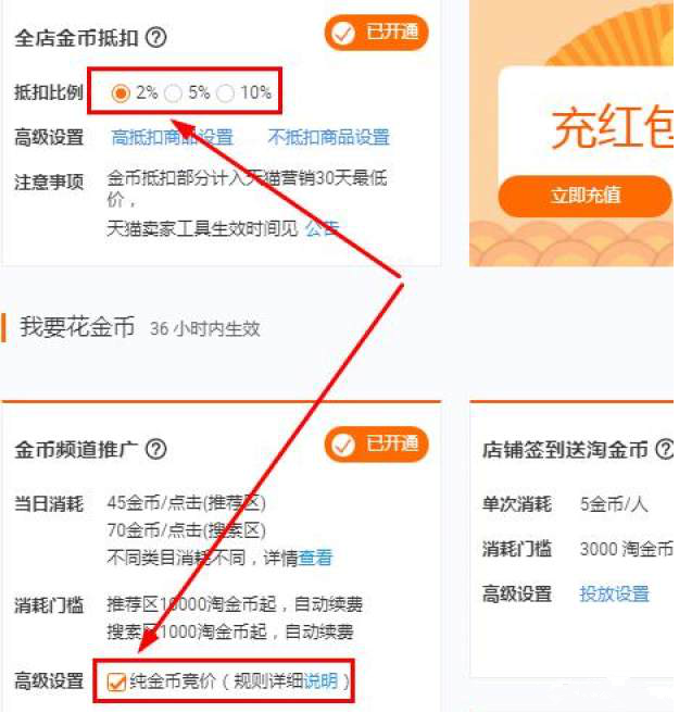 淘金幣入池技巧