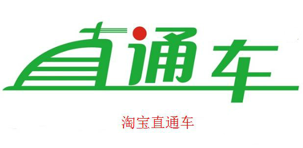 淘寶直通車引流