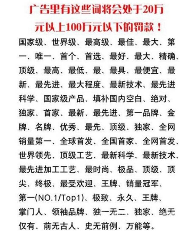 淘寶店鋪運(yùn)營違規(guī)匯總