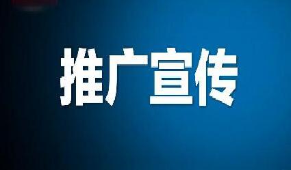 淘寶推廣思路