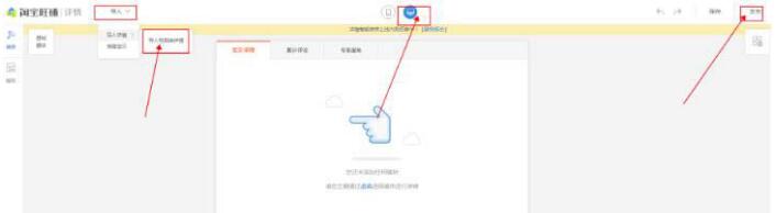 淘寶寶貝詳情頁(yè)海報(bào)