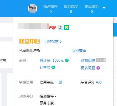 淘寶開店退保證金
