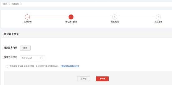 淘搶購(gòu)自運(yùn)營(yíng)活動(dòng)報(bào)名