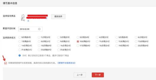 淘搶購(gòu)自運(yùn)營(yíng)活動(dòng)報(bào)名