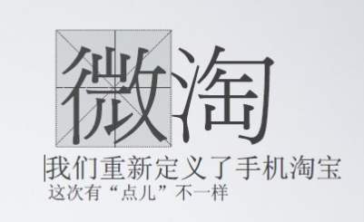 淘寶私域流量