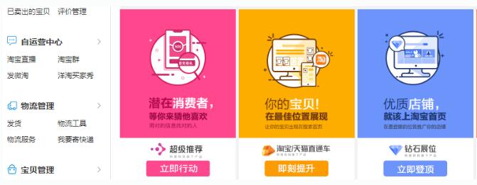 淘寶直通車推廣優(yōu)化技巧