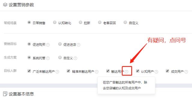 淘寶鉆展投設置