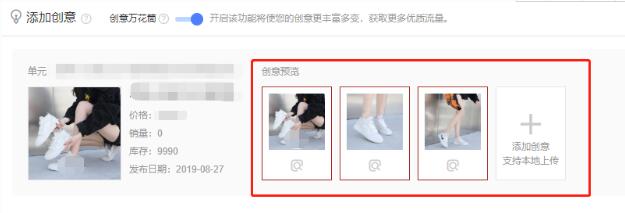 淘寶鉆展投設置