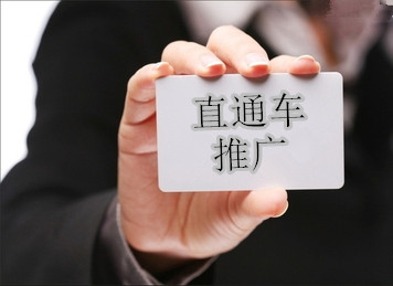 淘寶直通車權(quán)重