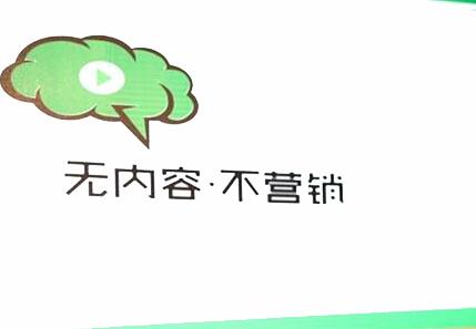 淘寶內(nèi)容營銷定義