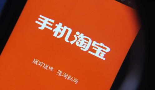 手機(jī)淘寶推廣