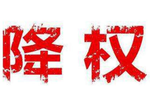 淘寶降權(quán)恢復(fù)