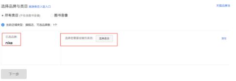 天貓旗艦店申請