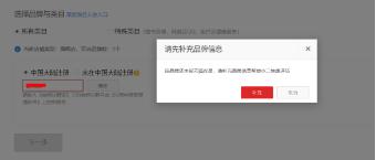 天貓旗艦店申請