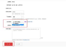 天貓旗艦店申請