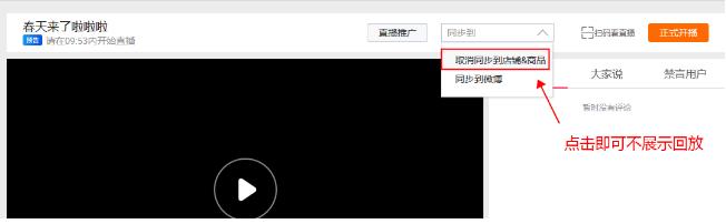 淘寶直播異常解決方法