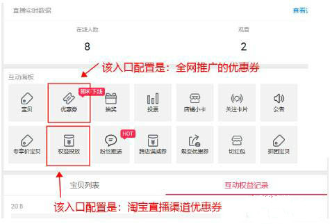 淘寶直播異常解決方法