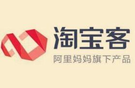 開通淘寶客推廣