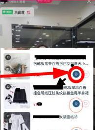 淘寶直播小話(huà)筒設(shè)置