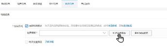 淘寶運(yùn)費(fèi)模板設(shè)置