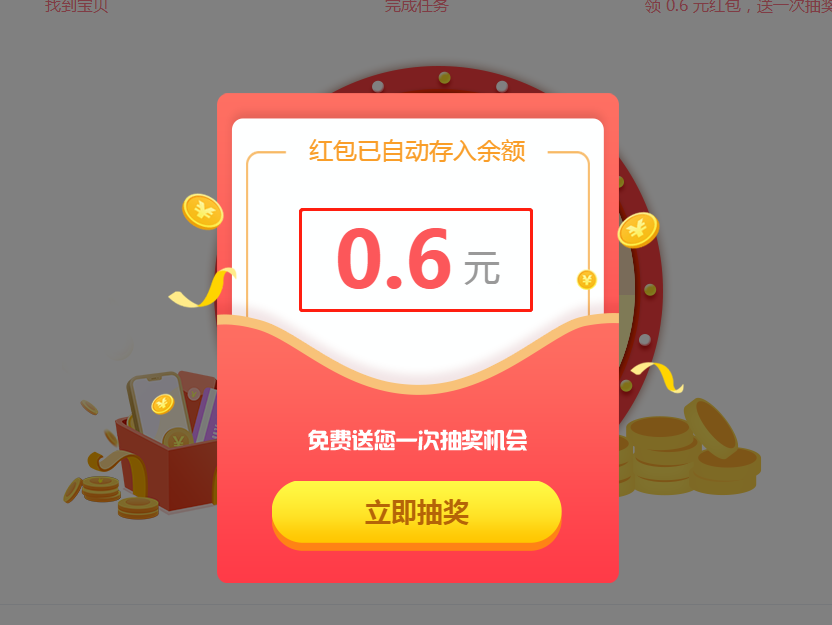 眾測(cè)網(wǎng)能賺到傭金嗎？.png
