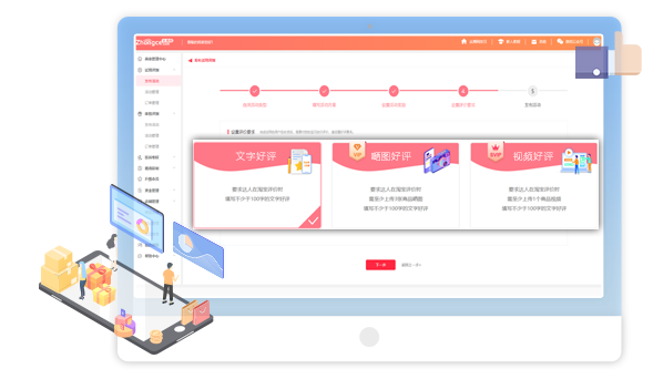 眾測網(wǎng)-免費試用體驗式電商服務平臺-爆款打造工具