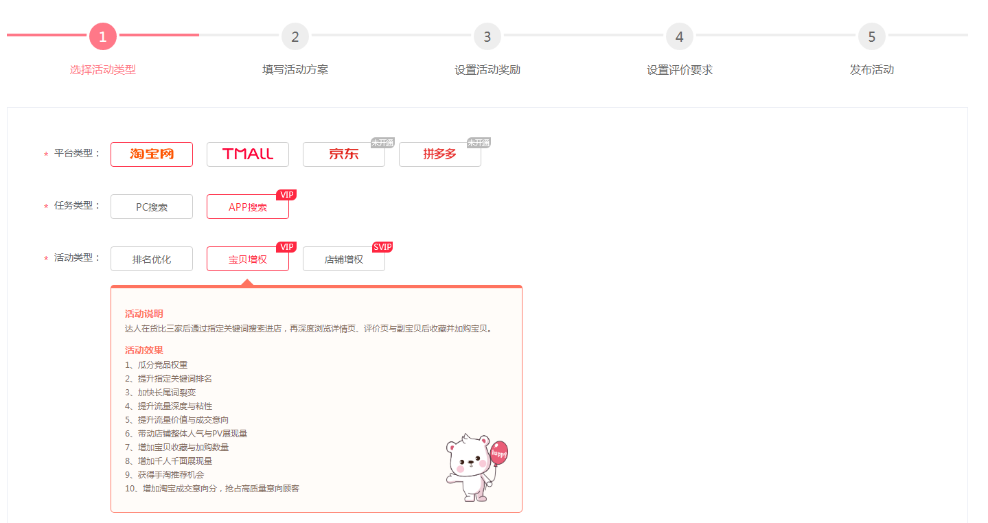 眾測網(wǎng)-免費試用體驗式電商服務平臺-爆款打造工具