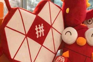 拼多多物流投訴