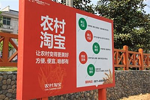 農(nóng)村淘寶投訴