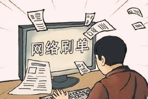 淘寶提升層級(jí)