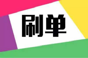 淘寶真實(shí)流量