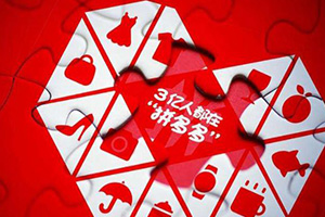 拼多多店鋪名稱