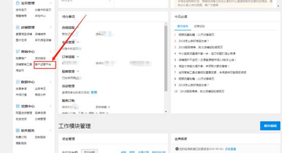 淘寶開店運(yùn)營