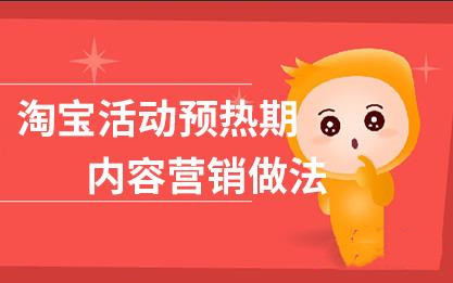 淘寶活動(dòng) 淘寶活動(dòng)