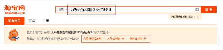 淘寶寶貝標(biāo)題優(yōu)化