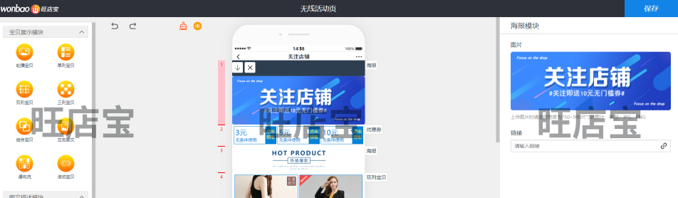 淘寶店鋪跳失率