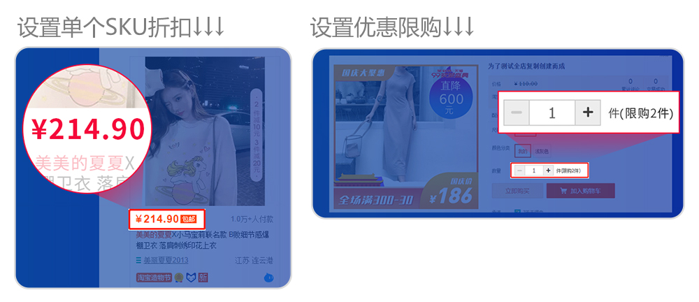 淘寶SKU
