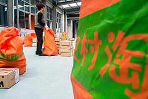 農(nóng)村淘寶發(fā)貨