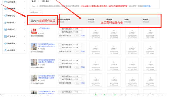 手淘首頁流量