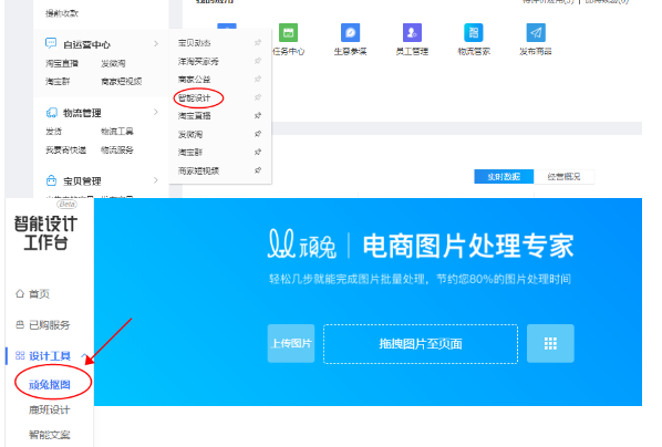 手淘首頁流量