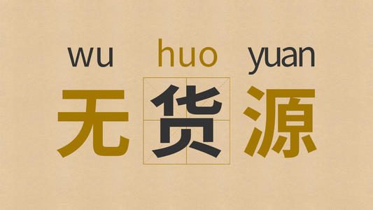 淘寶開店貨源