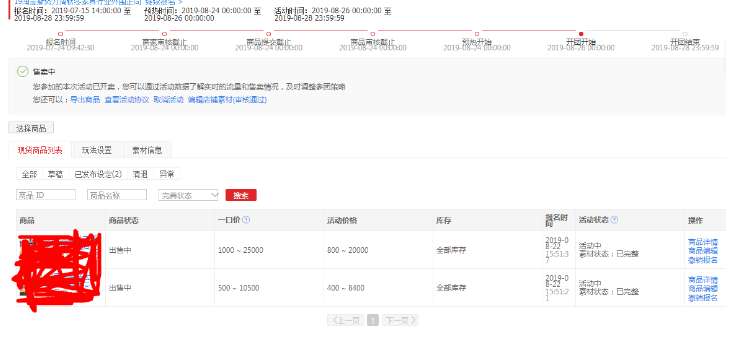 淘寶客單價(jià)